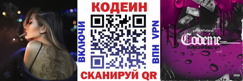 Кодеин напиток Lean (лин)  наркошоп  Абдулино 